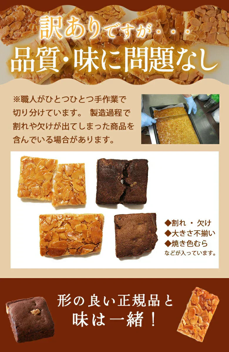 .黄金フロランタン5個.【DS08】