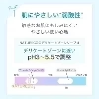 デリケートゾーン ソープ ケア 200mL におい デリケートゾーンの臭い デリケートゾーン ウォッシュ かゆみ 対策 デリケート 石鹸 臭いケア 陰部 せっけん 石けん 敏感肌 保湿