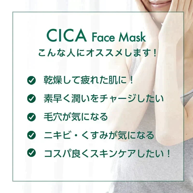 cica マスク 30枚 パック フェイスマスク ツボクサエキス 保湿 シートマスク 植物エキス配合 シカ パック