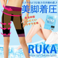 【ルカ シェイプアップ セルライト スパッツ・M-Lサイズ】 加圧トレーニング ダイエット ヒップアップ 美脚 基 セルライト 補正 インナー 加圧トレーニング ダイエットヒップアップ履くだけ簡単シェイプアップ！果でブラック ダイエットインナー 美脚 着圧 スパッツ 補正下着 ハイウエスト 加圧 RUKA Shape Up Cellulite Spats