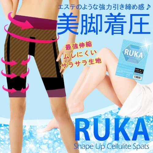 【ルカ シェイプアップ セルライト スパッツ・M-Lサイズ】 加圧トレーニング ダイエット ヒップアップ 美脚 基 セルライト 補正 インナー 加圧トレーニング ダイエットヒップアップ履くだけ簡単シェイプアップ！果でブラック ダイエットインナー 美脚 着圧 スパッツ 補正下着 ハイウエスト 加圧 RUKA Shape Up Cellulite Spats