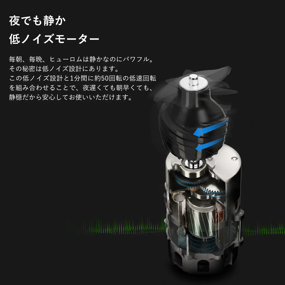ヒューロム スロージューサー H-200（ダークグレー）