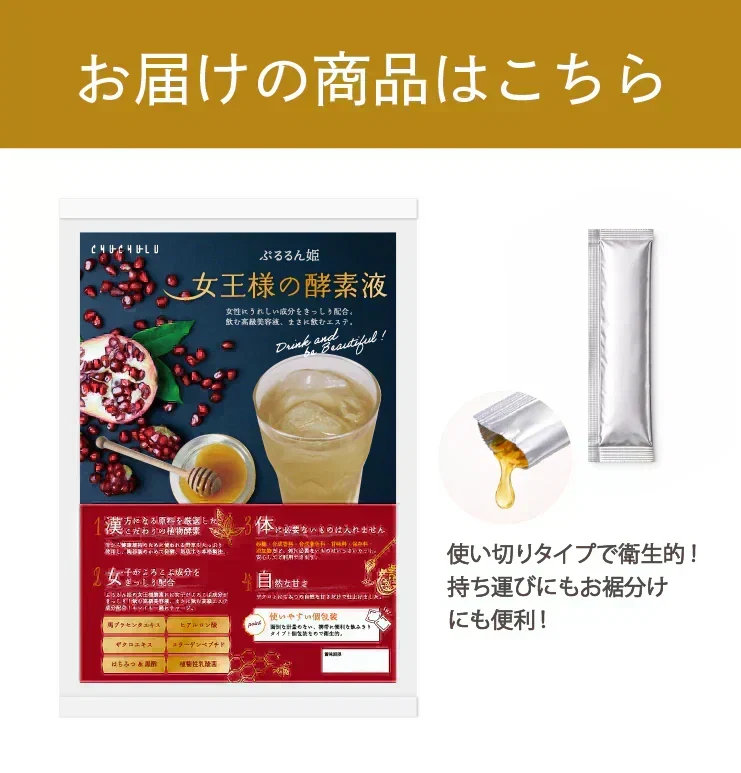 ❤️ダイエット酵素『女王様のすごい酵素液』 50袋／夜食にもおすすめ！飲む高級美容液。個包装って便利でうれしい。ザクロ／馬プラセンタ／コラーゲン．／植物性乳酸菌／ぷるるん姫