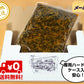 辛子高菜漬け　メガ盛り１Kg　　特製旨口　刻み高菜　油炒め ※こちらは、常温発送商品（ポスト投函）です。夏季シーズンはお早目のお受け取りをお願い致します(※開封後は要冷蔵保管の上、お早目にお召し上がり下さい)