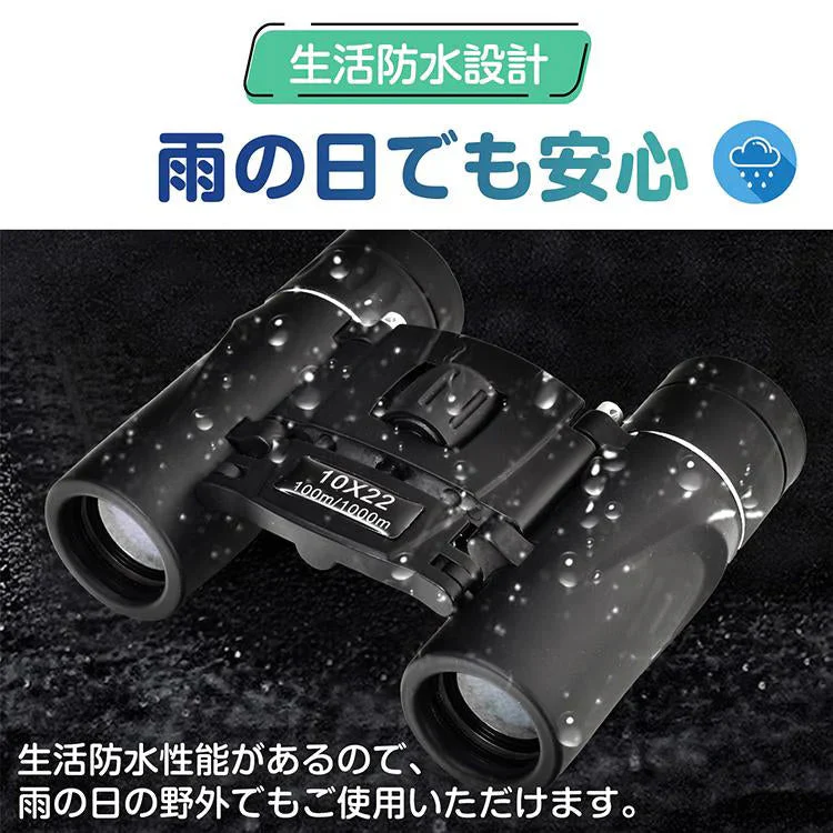 双眼鏡 「ブルー」 高倍率 10倍 コンサート オペラグラス ライブ用 ケース付き ドーム 防水 軽量 観劇 コンパクト フェス スポーツ観戦 バードウォッチング ストラップ