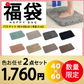 【バスマット 福袋 /色お任せ /2点セット /40×60cm (毛足2cm)】バスマット 足ふきマット 極細繊維 トイレマット お風呂 マット 玄関マット 速乾 抗菌 防臭 エステ バスマット かわいい 珪藻土より 衛生的 快適 ふわふわ おしゃれ 40*60 50*80 送料無料 選べる 大判