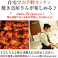 人気おつまみ焼き鳥6品セット