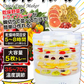 ドライフードメーカー 1個 【発送予定は商品詳細説明参照】 食品乾燥機 野菜乾燥機 ドライフルーツ ドライ野菜