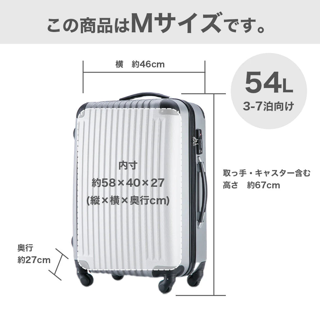 スーツケース Mサイズ ホワイト キャリーケース キャリーバッグ軽量 中型 かわいい デザイン TSAロック搭載 小旅行,国内旅行に最適