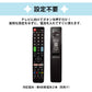 Hisense ハイセンス 専用 テレビ 互換 リモコン 設定不要 地デジ BS CS デジタル 地上波 液晶テレビ Netflix YouTube 対応 日本語説明書付 代用 予備 スペア