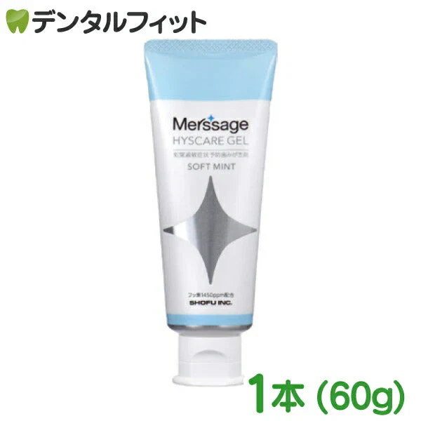 メルサージュ ヒスケア ジェル ソフトミント 1本(60g) フッ素1450ppm 虫歯 知覚過敏 予防 歯磨き剤【メール便送料無料】