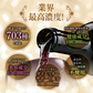 『酵素女神ブリリアントゴールド（酵素ドリンク・単品）』 酵素ドリンク 酵素ダイエット ダイエット ファスティング 置き換えダイエット 断食 美容 健康 食物繊維 スーパーフード 国産