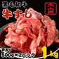 【訳あり】【大容量】国産黒毛和牛 牛すじ1kg(500g×2袋)