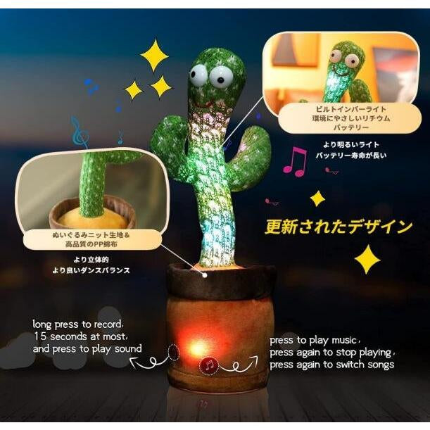 サボテンぬいぐるみ歌う 120英語の歌 電子ダンシングサボテン 家の装飾玩具 歌うサボテンの録音とあなたの言葉の繰り返しは教育玩具 w518B(電池式)