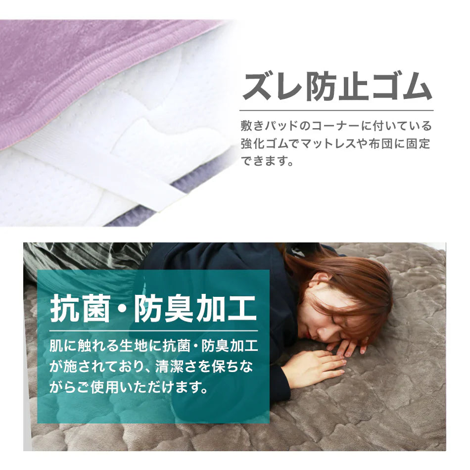 【セミダブル】【スモーキーピンク】敷きパッド 秋冬用 あったか 敷きパッド シングル セミダブル ダブル 敷パッド 敷きパット 敷き毛布 ベッドパッド パッドシーツ 毛布 マイクロファイバー フランネル 暖かい 発熱 抗菌 防臭 軽い 洗える おしゃれ ゴムバンド付き