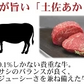 「土佐あかうし肉味噌 180g 4袋セット」 肉味噌 ご飯のお供 肉 フレーク 土佐あかうし 送料無料 グルメ食品 簡単 アレンジ 肉味噌うどん 肉味噌炒め 肉味噌キャベツ 手軽