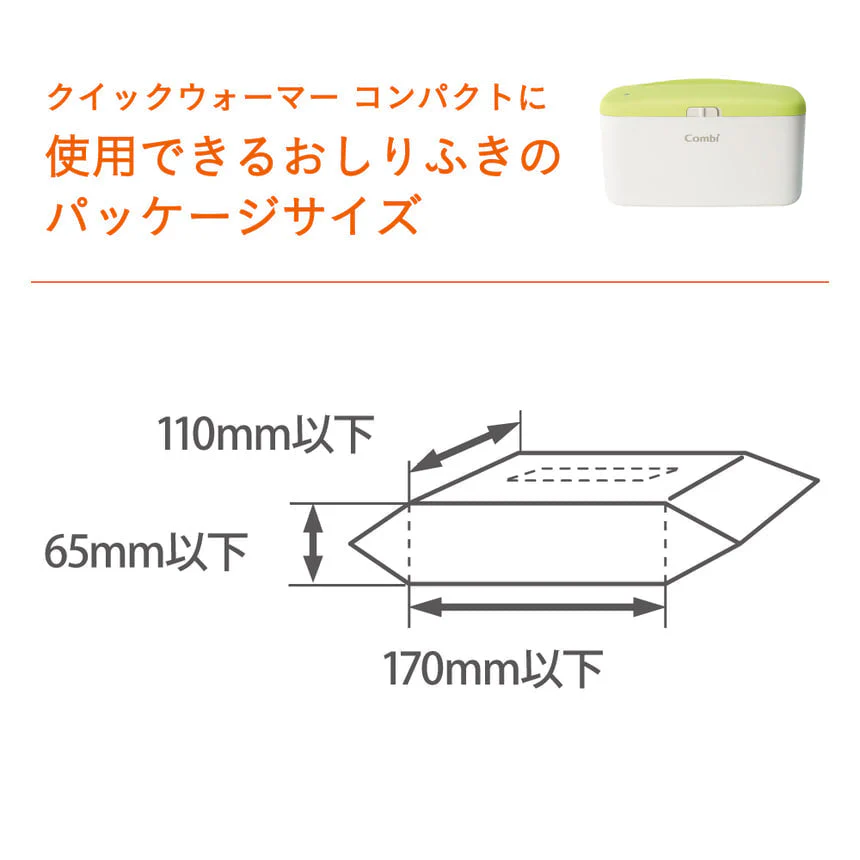 クイックウォーマーコンパクト（ミルキーグリーン）