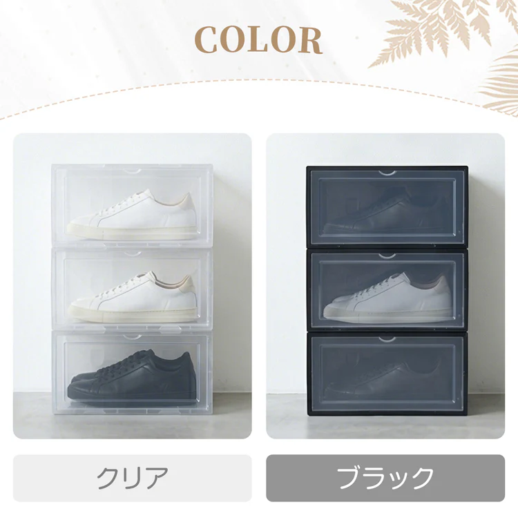 シューズボックス 「クリア」 6点セット シューズケース クリア シューズラック 透明 収納BOX 靴箱 くつ 連結可能 ラック 下駄箱 横開き 積み重ね 折り畳み式 扉つき