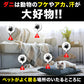 さよならダニーPET用2個セット ダニ取りシート ダニ取り ダニ捕り ダニ捕獲シート ダニ退治 ダニ対策 ダニ駆除 ダニ除け ダニ