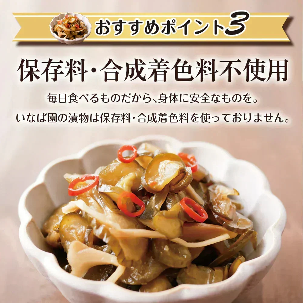 【8個セット】日本橋いなば園 国産きゅうり醤油漬け 100g メール便送料無料