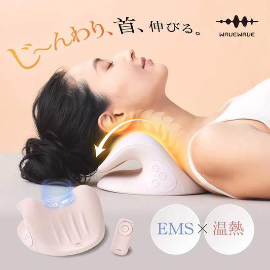 WAVEWAVE ネックリバイブ EMS×温熱 ストレッチグッズ ストレートネック スマホ首 EMS 温熱 首枕 ネックピロー ストレートネック 解消 温熱 首枕 首 温め グッズ ネックピロー リラックス ストレッチ 肩 頸椎 首 サポート コリ 凝り 首こり ネック 誕生日 ギフト 初売り プレゼント 実用的 妻 夫 女性 男性 マッサージ用品 リラックス 簡易マッサージグッズ