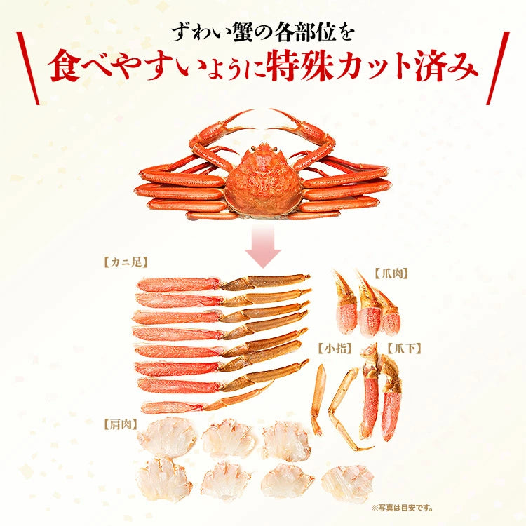 カット済み 特大 生ずわい蟹 総重量900g(正味重量600g)×3P 約6人前 生食可 かに鍋 焼き蟹 セット ずわいがに ズワイガニ お取り寄せグルメ 食品 ギフト 海鮮