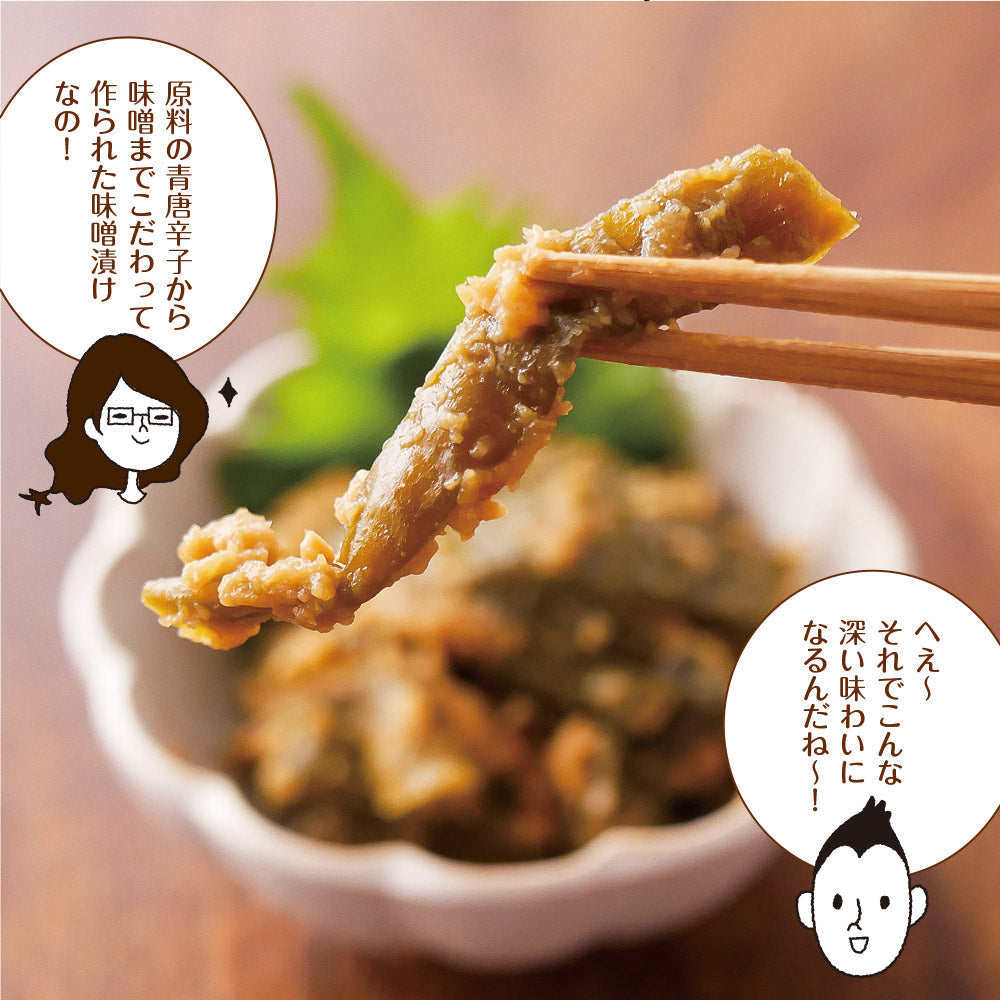 【3個セット】日本橋いなば園 山形県産 なんばん味噌漬け 100g ネコポス メール便送料無料