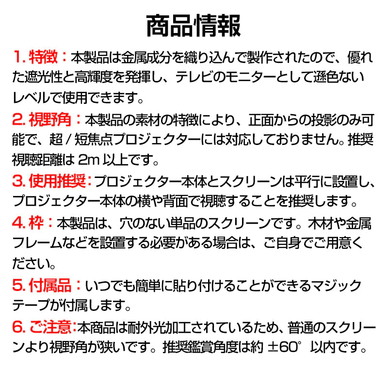 プロジェクタースクリーン 80インチ 16:9 4K  耐外光 金属繊維 吊り下げ 貼り付け 折りたたみ 持ち運び シワなし 水洗い可 大画面 映画 ドラマ 会議