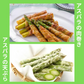 500g【朝採順次発送中】北海道産アスパラガス500g グリーンアスパラ アスパラ