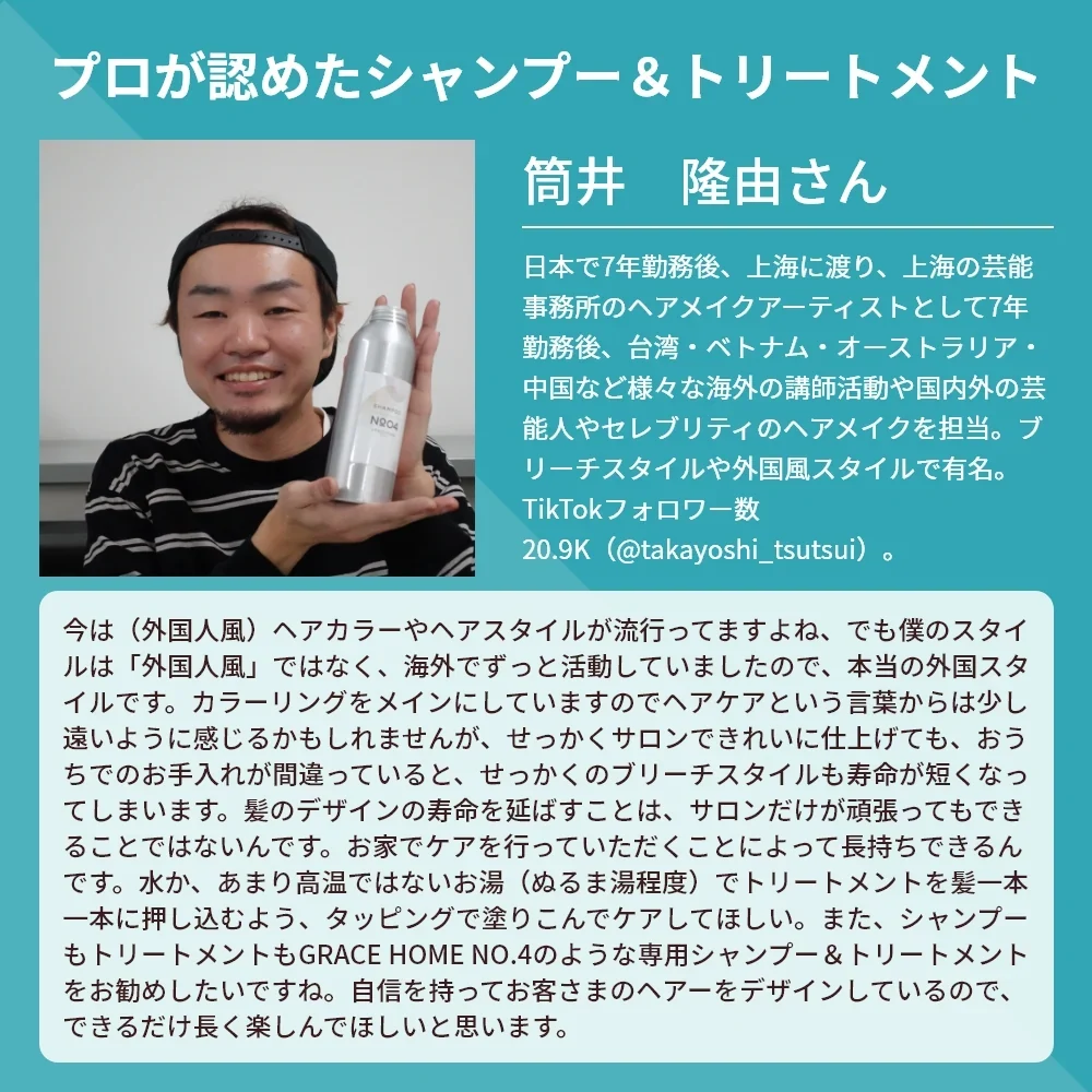 シャンプー トリートメント セット カラーケア GRACE HOME BEAUTY No.04 各500ml