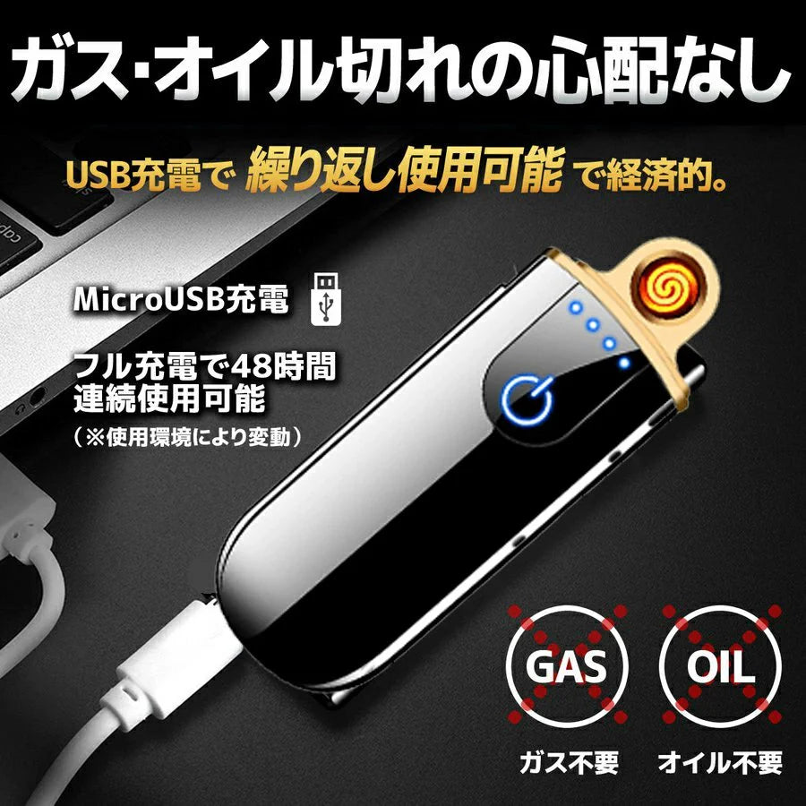 即納★ 電子ライター ライター usb 小型 薄型 充電式 ガス?オイル不要 防風 軽量 薄型 プレゼント 電子ターボライター 無炎 静音 s013D(ゴールド)