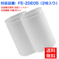 【全て日本国内発送】パナソニックFE-ZDE05 加湿フィルター 加湿器 フィルター fe-zde05 気化式加湿機 FE-7KLE5/F-VXJ35-W/FE-7KLE6/F-VXG35-W/FE-KXD07用 交換フィルター （互換品/2枚入り）