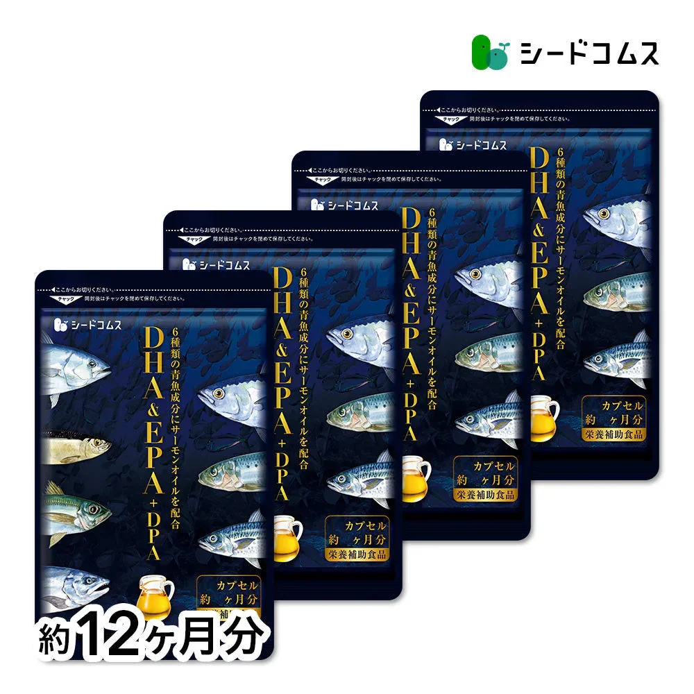DHA&EPA＋DPA《約12ヶ月分》オメガ3 DHA&EPA＋DPA 不飽和脂肪酸 ドコサヘキサエン酸 エイコサペンタエン酸 ドコサペンタエン酸