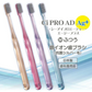 歯ブラシ Ci PRO Ag 超先細+フラット毛 / Mふつう 5本入【メール便送料無料】