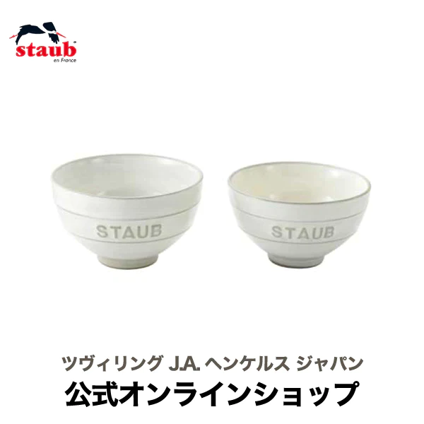 STAUB Le Chawan（ルチャワン）Meotoセット KOHIKI M/L