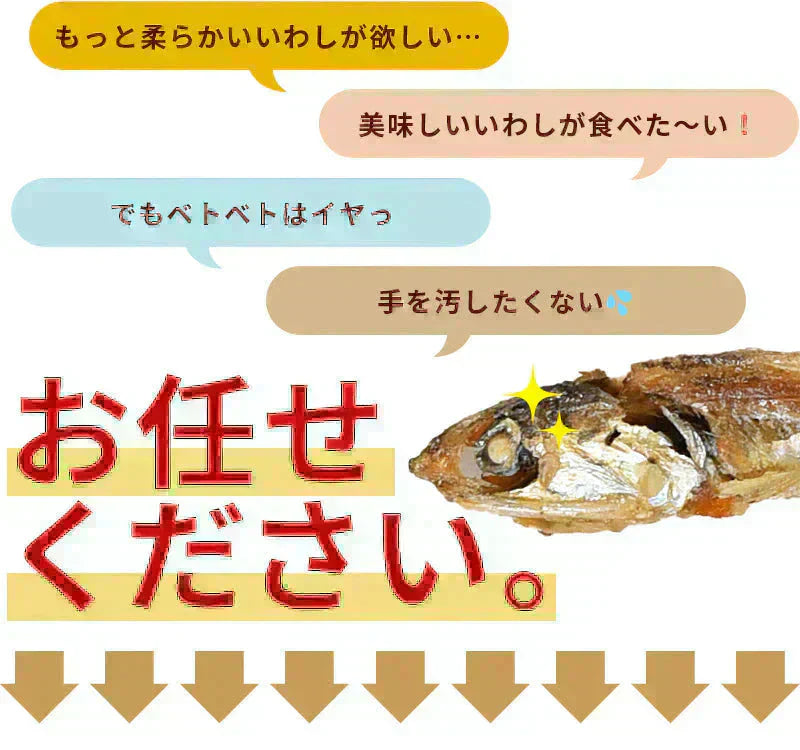 ＜ごま香る濃厚しっとりいわし 200g＞ アーモンド小魚の小魚だけ！