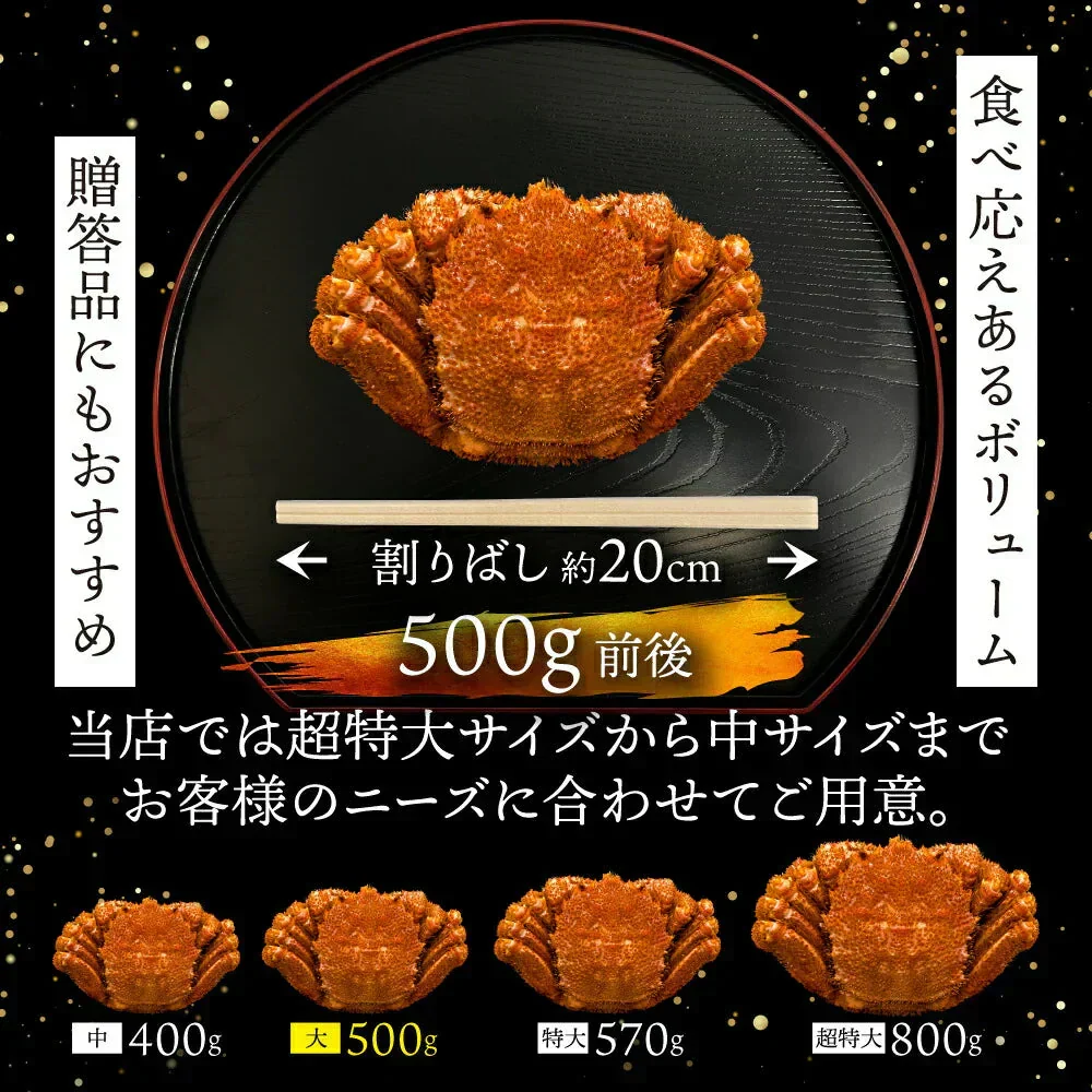 40%OFF★北海道産  浜茹で毛蟹 約500g×3尾【本州～九州エリア送料無料】