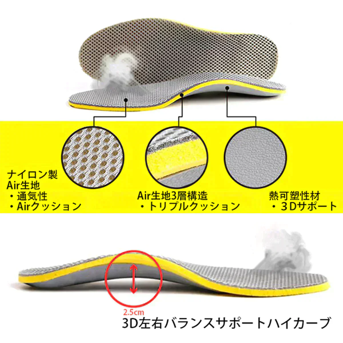 スリムエアークッションインソール（女性用）