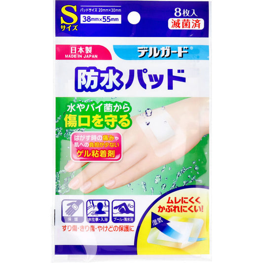 救急防水絆創膏 デルガード 防水パッド Sサイズ 8枚入X5パック