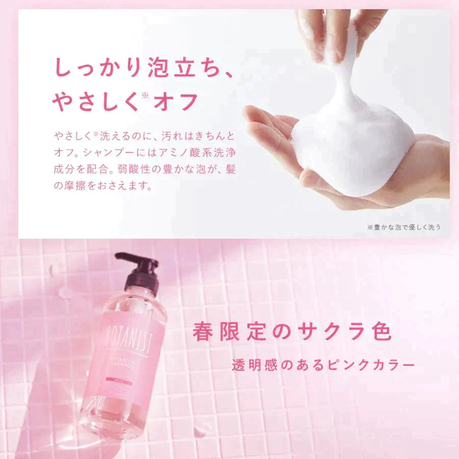 BOTANIST ボタニスト ボタニカルスプリングスムースシャンプー・トリートメントセット ヘアケア ぼたにすと