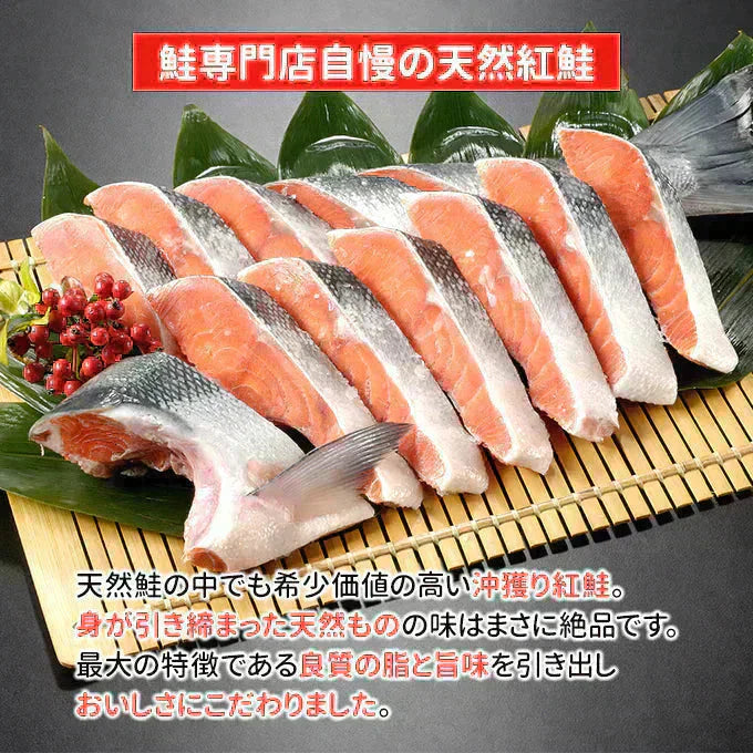 天然紅鮭あらほぐし 150g 常温便 ネコポス 送料無料