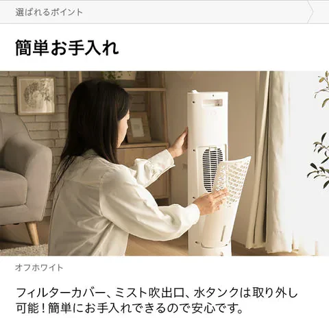 （オフホワイト）セラミックファンヒーター  加湿機能付【1年保証】