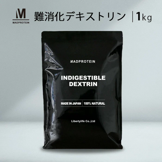 難消化性デキストリン パウダー 1kg フランス産 ダイエット (MADPROTEIN) マッドプロテイン