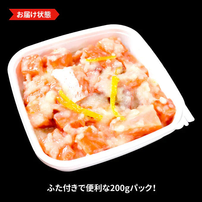 刺身サーモン塩麹漬け 200g 送料無料