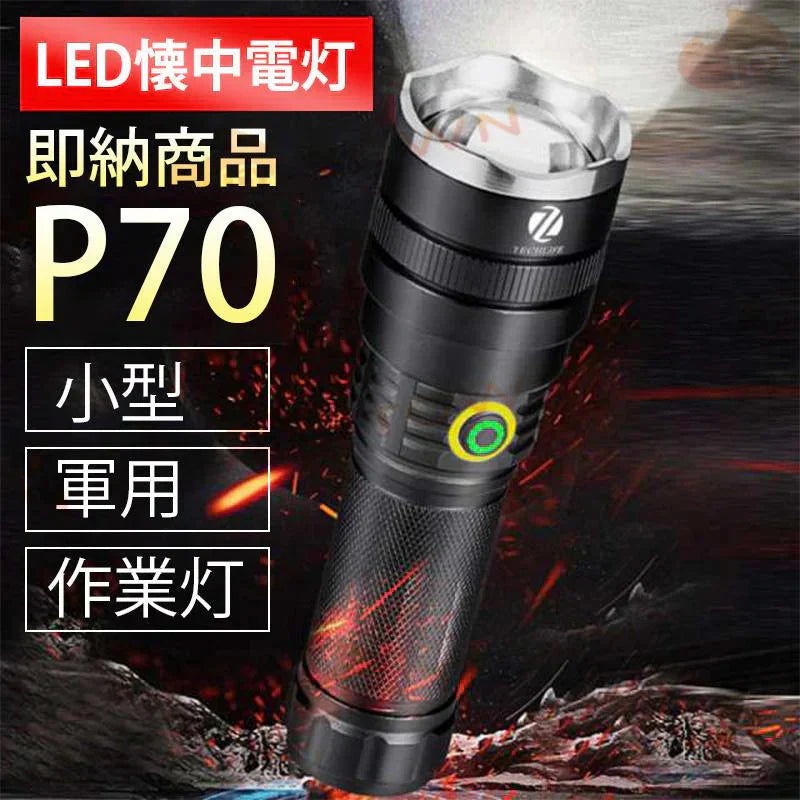 新P70懐中電灯 LED 充電式 超強力 LEDライト ハンディライト ズーム機能 フラッシュライト 充電式 超強力 多モード 小型 軍用 作業灯 充電池付き 停電 防水 防災対策 最新仕様！ 爆光 強力 最強 防災グッズ 強力 防水 コンパクト アウトドア セール(w019B)赤リング