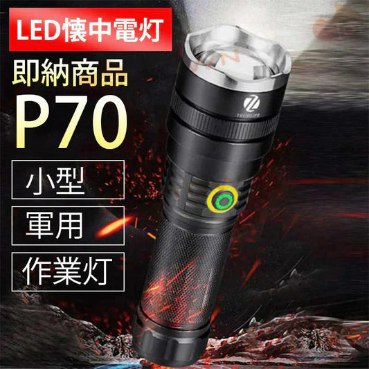 新P70懐中電灯 LED 充電式 超強力 LEDライト ハンディライト ズーム機能 フラッシュライト 充電式 超強力 多モード 小型 軍用 作業灯 充電池付き 停電 防水 防災対策 最新仕様！ 爆光 強力 最強 防災グッズ 強力 防水 コンパクト アウトドア セール(w019B)赤リング