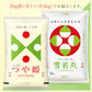 【無洗米】 つや姫・雪若丸 計4kgセット (各2kg) 山形県産 令和7年産 送料無料 米 4キロ こめ コメ お米 精米 新米 お米4kg つや姫2kg つや姫2キロ 雪若丸2kg 雪若丸2キロ