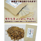ごぼう茶７５ｇ（2.5g×30包） 有機JAS認定業者が作る九州産