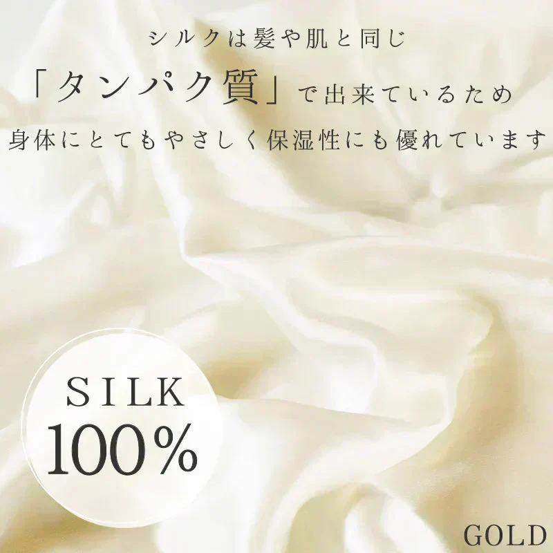 【ホワイト】【商品名：シルク100%ナイトキャップ】