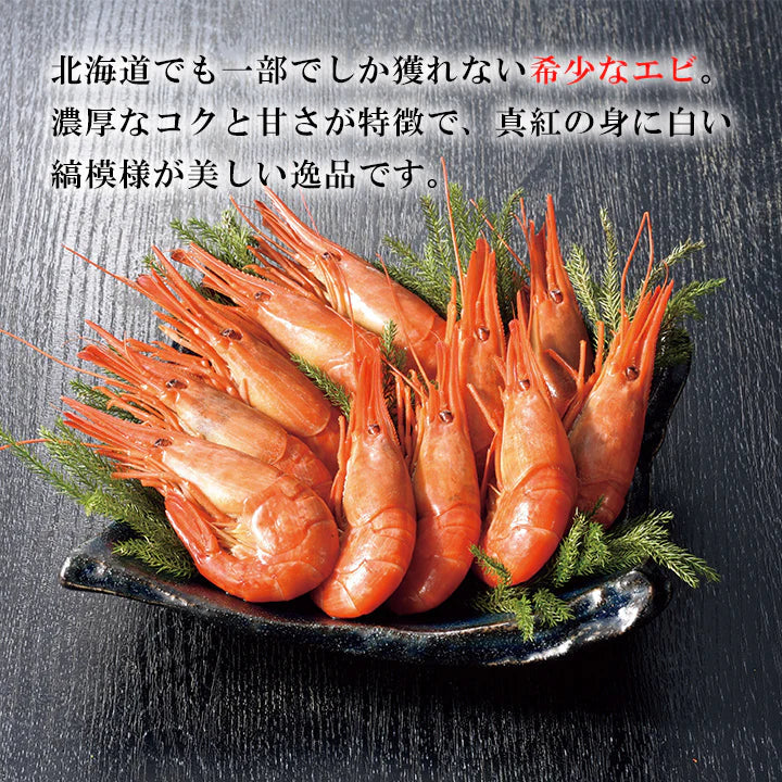 丸高水産 厚岸産北海しまえび300g(ボイル)